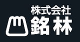 株式会社銘林